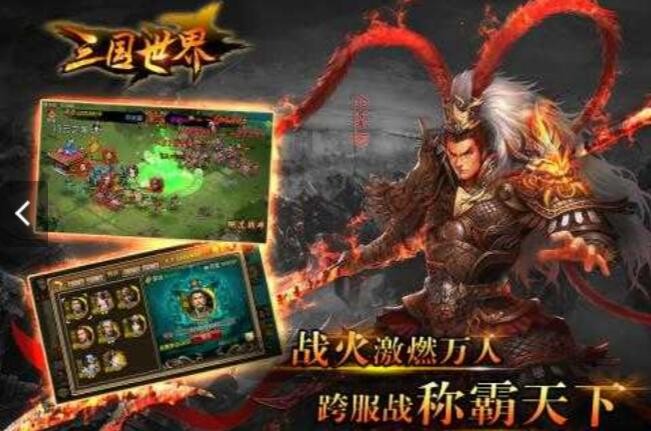 三国世界阵容搭配推荐 平民最强阵容组合
