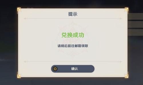 原神9月礼包码大全 2021年最新礼包码分享