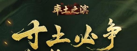 率土之滨s1赛季多久结束 s1赛季多少天