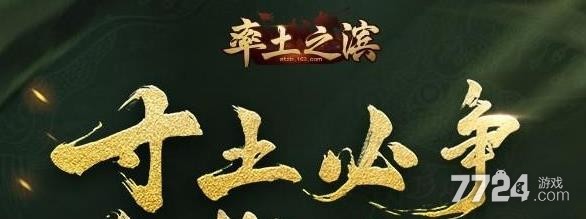 率土之滨s1赛季多久结束 s1赛季多少天 率土之滨s1赛季多久结束 s1赛季多少天