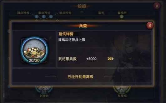 率土之滨如何增加兵力上限 兵力上限提升方法大全