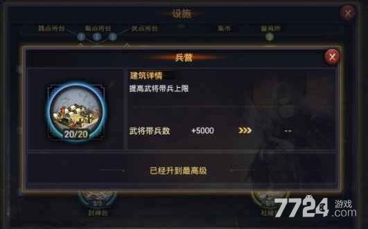 率土之滨如何增加兵力上限 兵力上限提升方法大全 率土之滨如何增加兵力上限 兵力上限提升方法大全
