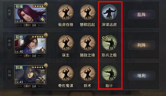 率土之滨战法如何更换 战法已经学了能拆掉吗