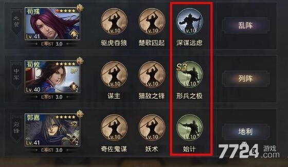 率土之滨战法如何更换 战法已经学了能拆掉吗 率土之滨战法如何更换 战法已经学了能拆掉吗