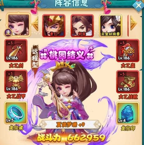 三国信长最强阵容一览 t0阵容搭配大全