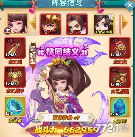 三国信长最强阵容一览 t0阵容搭配大全 三国信长最强阵容一览 t0阵容搭配大全