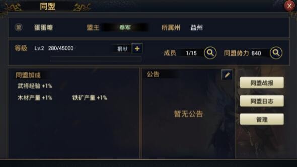 率土之滨要怎么退盟 怎么退出同盟