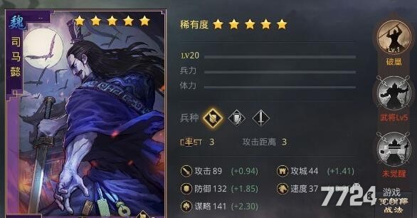 率土之滨魏司马懿值得养吗 魏司马懿拆还是留 率土之滨魏司马懿值得养吗 魏司马懿拆还是留