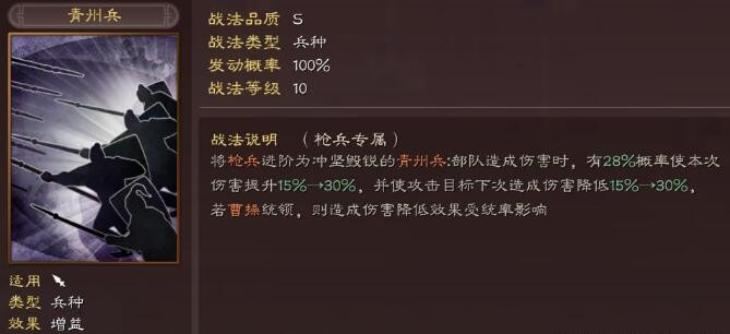 三国志战略版青州兵怎么获得 青州兵战法解析