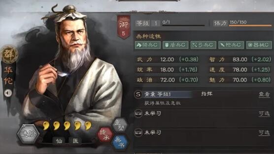 三国志战略版华佗最强阵容 前期+后期阵容推荐