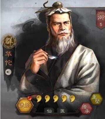 三国志战略版华佗值得培养吗 百搭辅助武将