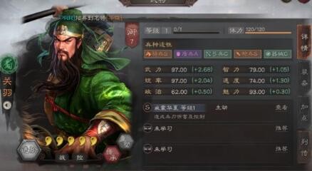 三国志战略版关羽开荒完美阵容 手把手快速开荒