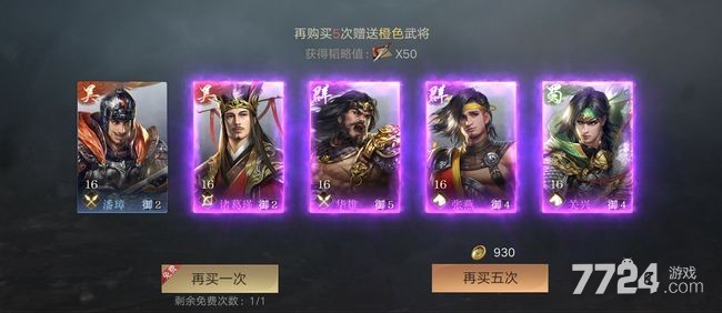 荣耀新三国紫蓝将怎么搭配 紫蓝将最佳组合方式 荣耀新三国紫蓝将怎么搭配 紫蓝将最佳组合方式