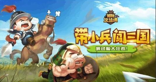 英雄这边请怎么升级快 快速提升等级方法