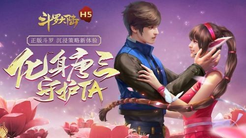 斗罗大陆h5天狐阵容怎么搭配 天狐阵容推荐