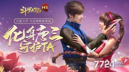斗罗大陆h5天狐阵容怎么搭配 天狐阵容推荐 斗罗大陆h5天狐阵容怎么搭配 天狐阵容推荐