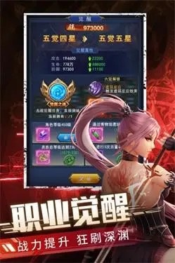 异界深渊觉醒vip等级一览 vip价格表