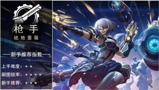荣耀全明星什么职业刷图厉害 哪个职业适合刷图