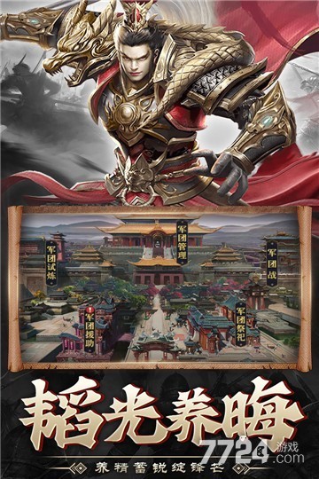 战吕布最强阵容天梯图 最强武将搭配推荐 战吕布最强阵容天梯图 最强武将搭配推荐