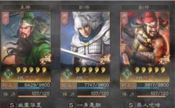 三国志战略版青州兵五虎枪如何配技能 五虎枪最强战法搭配推荐