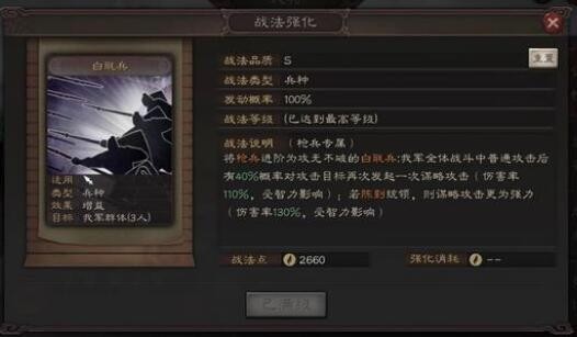 三国志战略版大戟士和白毦兵哪个好 大戟士和白毦兵能一起用吗