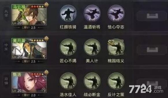 率土之滨美人计打架怎么样 美人计战法最强阵容推荐 率土之滨美人计打架怎么样 美人计战法最强阵容推荐