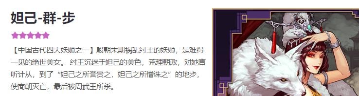 率土之滨强力阵容搭配攻略 妲己最强队伍配置