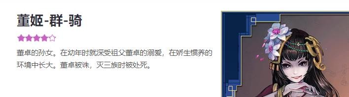 率土之滨董姬最牛阵容 董姬最强搭配武将推荐