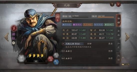三国志战略版四星神将有哪些值得培养 最强4星神将排名