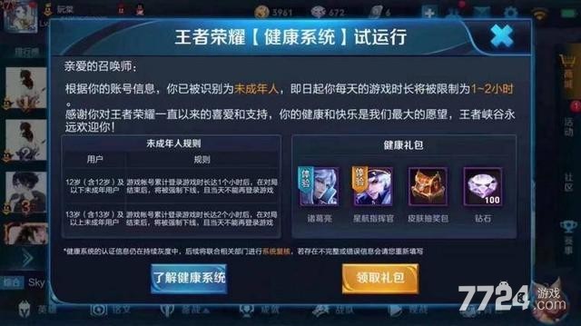 王者荣耀未成年怎么改实名认证 实名认证更改步骤 王者荣耀未成年怎么改实名认证 实名认证更改步骤