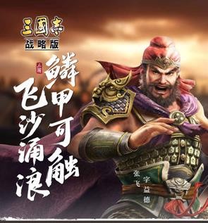 三国志战略版s5赛季开荒阵容排行表 s5最强开荒阵容大全