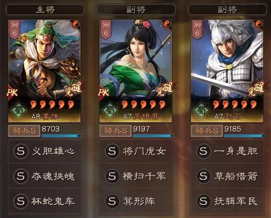 三国志战略版s9姜维关妹赵云战法搭配推荐 s9姜维关妹赵云最强阵容一览