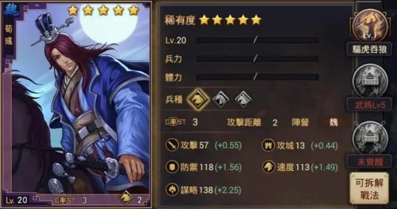 率土之滨荀彧最强阵容 荀彧魏智搭配攻略