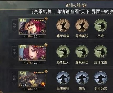 率土之滨马超与贾诩要怎么搭配 马超贾诩最强阵容搭配攻略