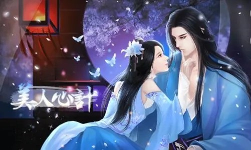 美人心计兑换码真实有效 礼包激活码最新cdkey领取