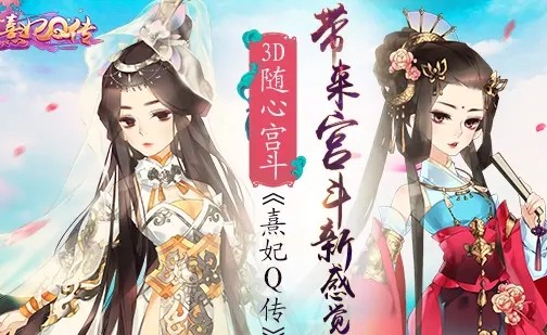 熹妃Q传vip价格表 vip充值金额是多少