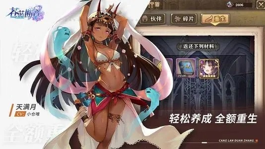 苍蓝断章礼包码通用大全 100抽激活码兑换码领取
