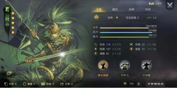 率土之滨赵云怎么搭配 赵云平民搭配推荐