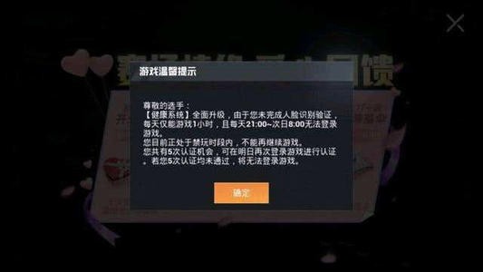 和平精英未成年如何退款 退款方法一览