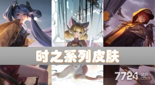王者荣耀安琪拉新皮肤曝光 安琪拉时之奇旅官宣 王者荣耀安琪拉新皮肤曝光 安琪拉时之奇旅官宣