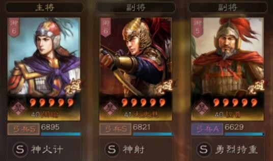 三国志战略版s3最强阵容排名 S3t0阵容天梯表