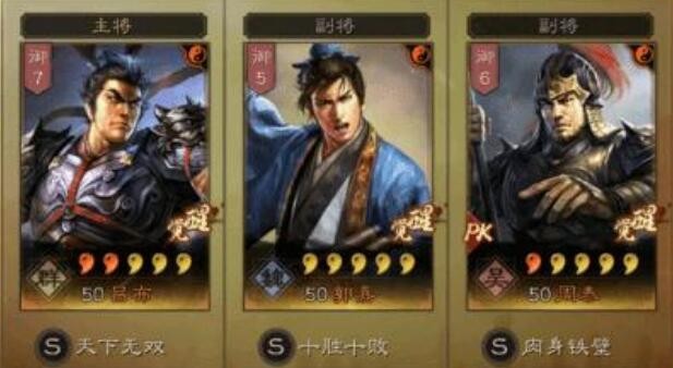 三国志战略版s8阵容排行表 s8赛季t0阵容一览表