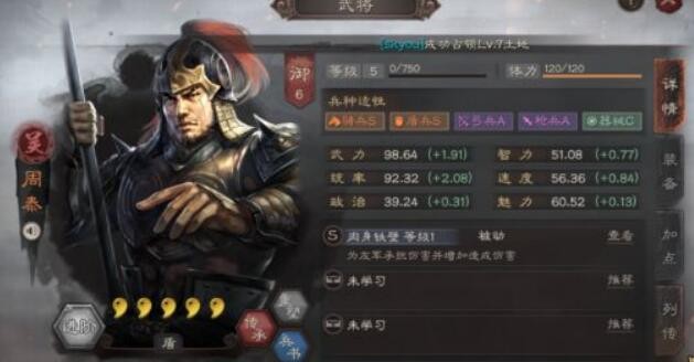三国志战略版周泰战法推荐 周泰最佳战法搭配