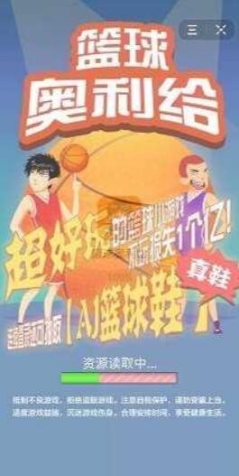 篮球奥利给钻石怎么刷 无限钻石金币是真的吗