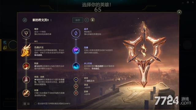 英雄联盟手游烬出装怎么出 最佳出装攻略 英雄联盟手游烬出装怎么出 最佳出装攻略