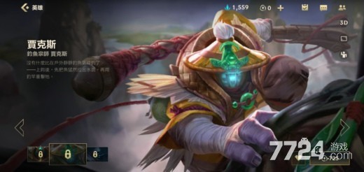 英雄联盟手游贾克斯出装推荐 贾克斯怎么玩 英雄联盟手游贾克斯出装推荐 贾克斯怎么玩