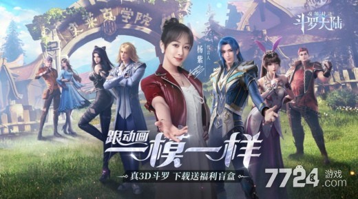 斗罗大陆魂师对决公平对决阵容选择 公平模式最强阵容 斗罗大陆魂师对决公平对决阵容选择 公平模式最强阵容