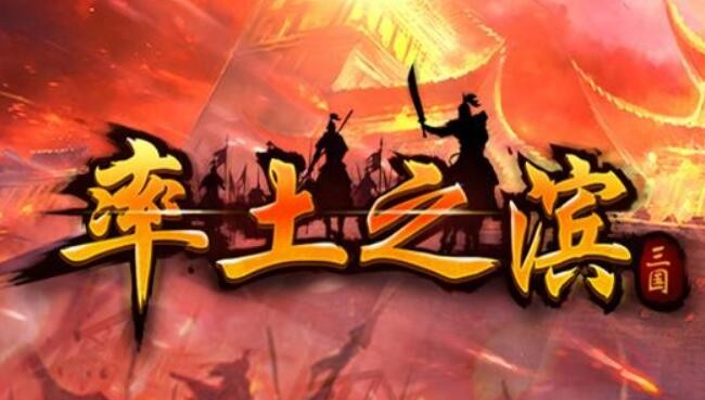 率土之滨名望怎么增加 名望怎么获得比较快