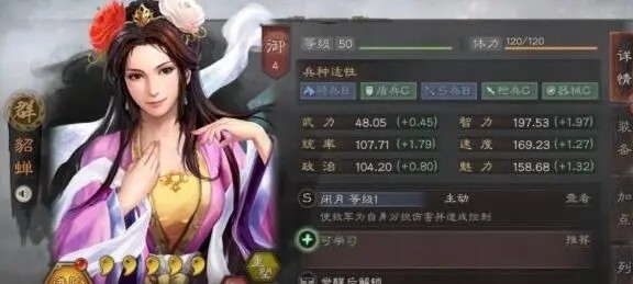 三国志战略版s7貂蝉武锋阵配置一览 s7貂蝉武锋阵怎么样