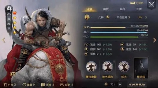 率土之滨木鹿大王最强阵容 木鹿大王最强t0阵容配置一览